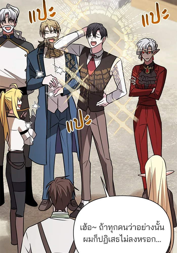 อะคาเดมีนี้เห็นทีจะเจ๊ง ตอนที่ 66 รูปที่ 112
