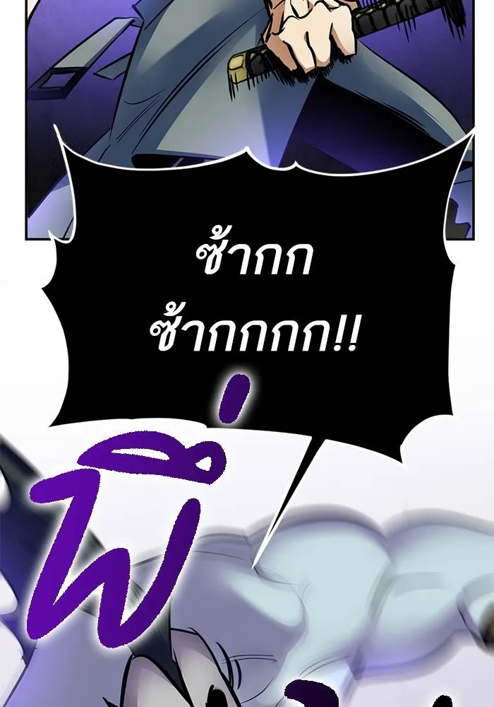 Return to Player ตอนที่ 156 รูปที่ 23