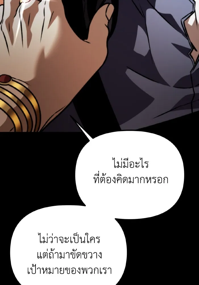 การแข่งขันของผู้เกิดใหม่ ตอนที่ 42 รูปที่ 106