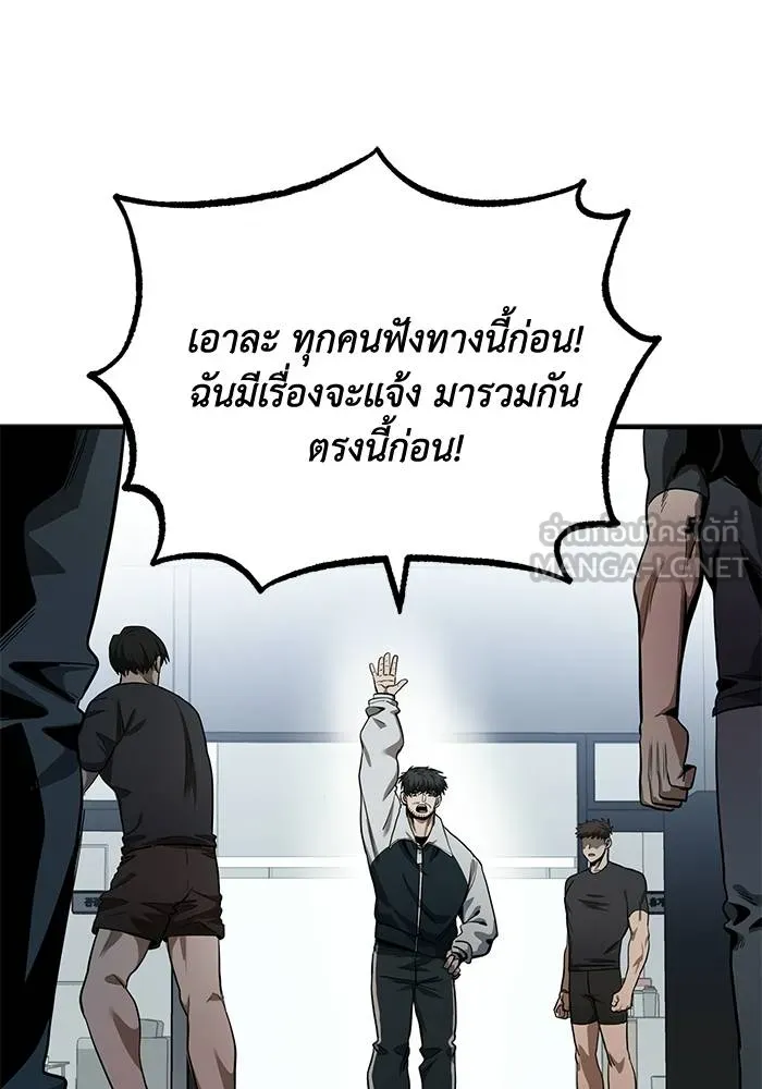 ราชาแห่งอ็อกทากอน ตอนที่ 11 รูปที่ 21