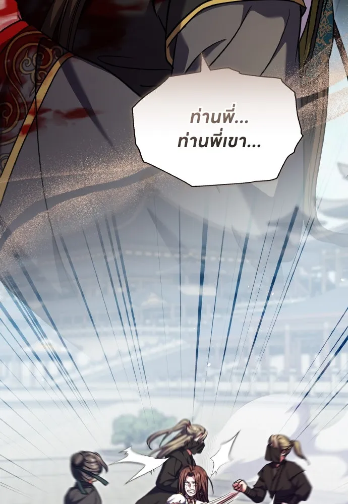 ข้าเนี่ยนะเป็นพระสนม ตอนที่ 92 ข้าจะช่วยเอง รูปที่ 101