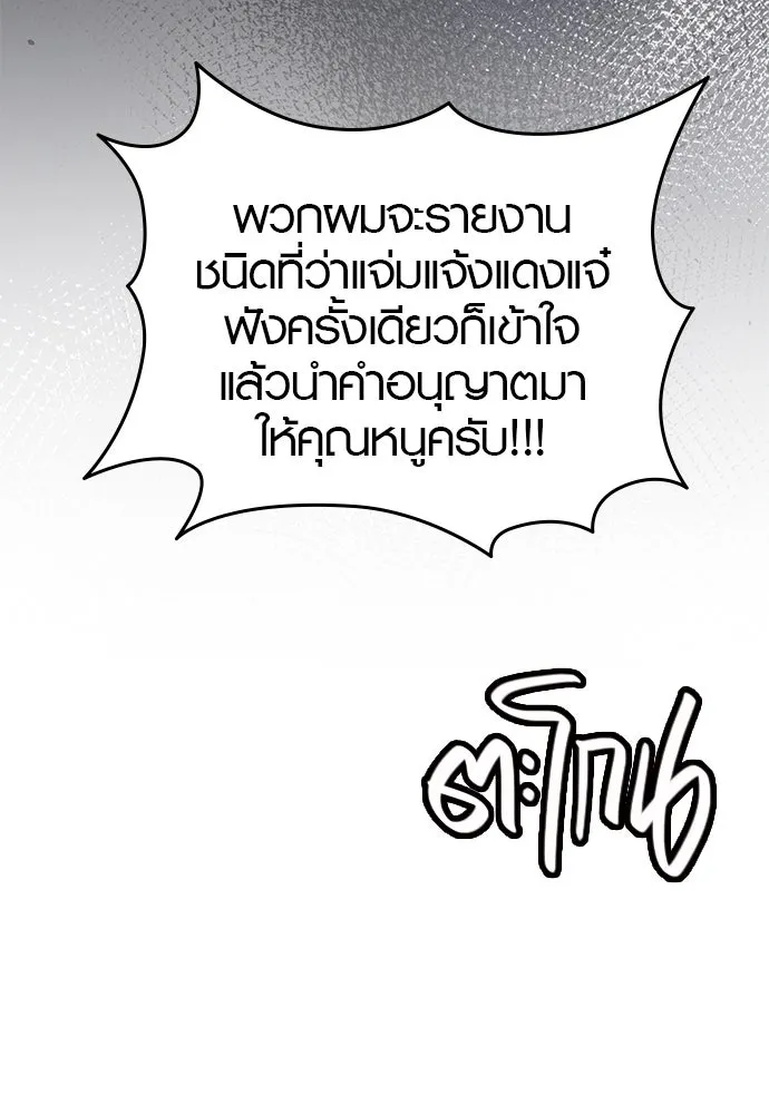 บันทึกรักลูกสาวเจ้าพ่อ ตอนที่ 32 รูปที่ 56
