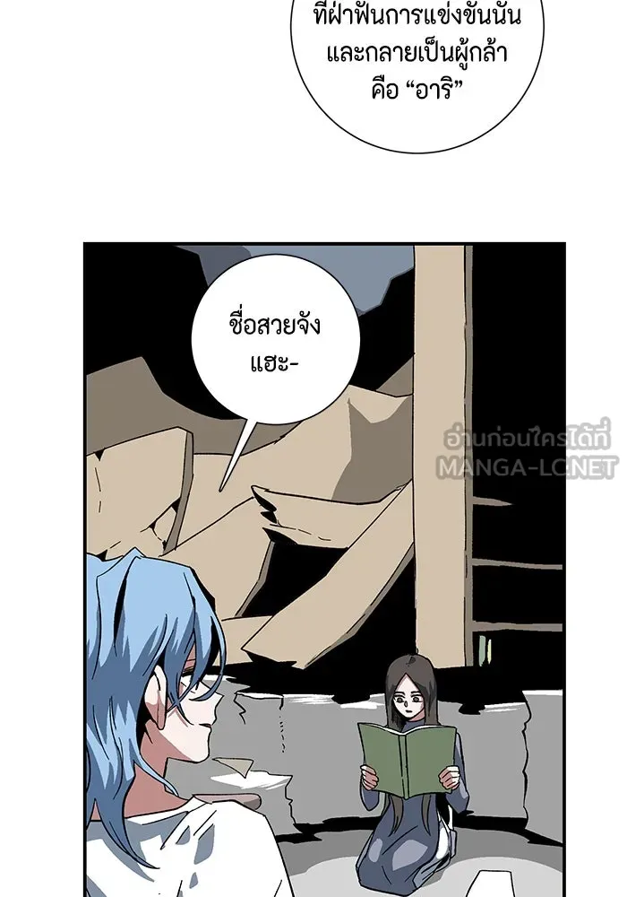 หนึ่งก้าวสู่เจ้ามาร ตอนที่ 92 พันธมิตร (3) รูปที่ 12