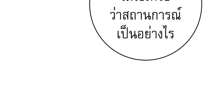 นางร้ายที่ไหนจะมีคุณธรรม ตอนที่ 65 รูปที่ 89
