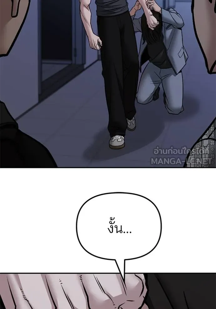 เลวฟาดเลว ตอนที่ 123 รูปที่ 173