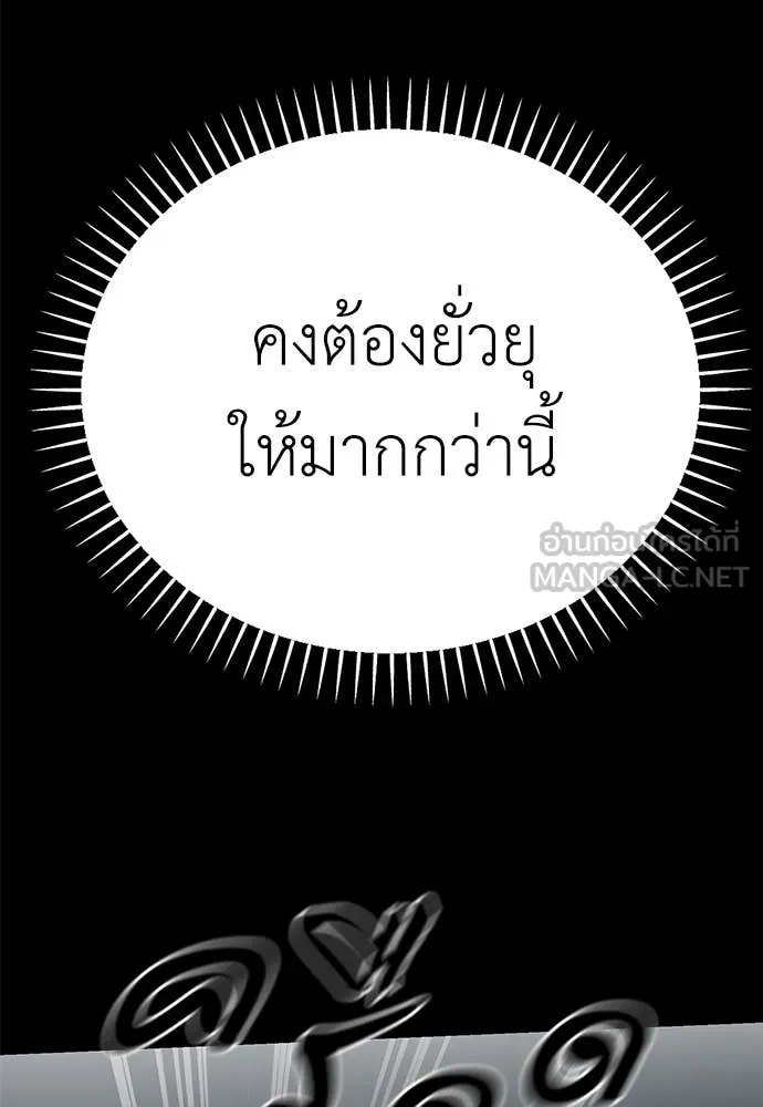 ยมราชลงทัณฑ์ ตอนที่ 94 รูปที่ 154