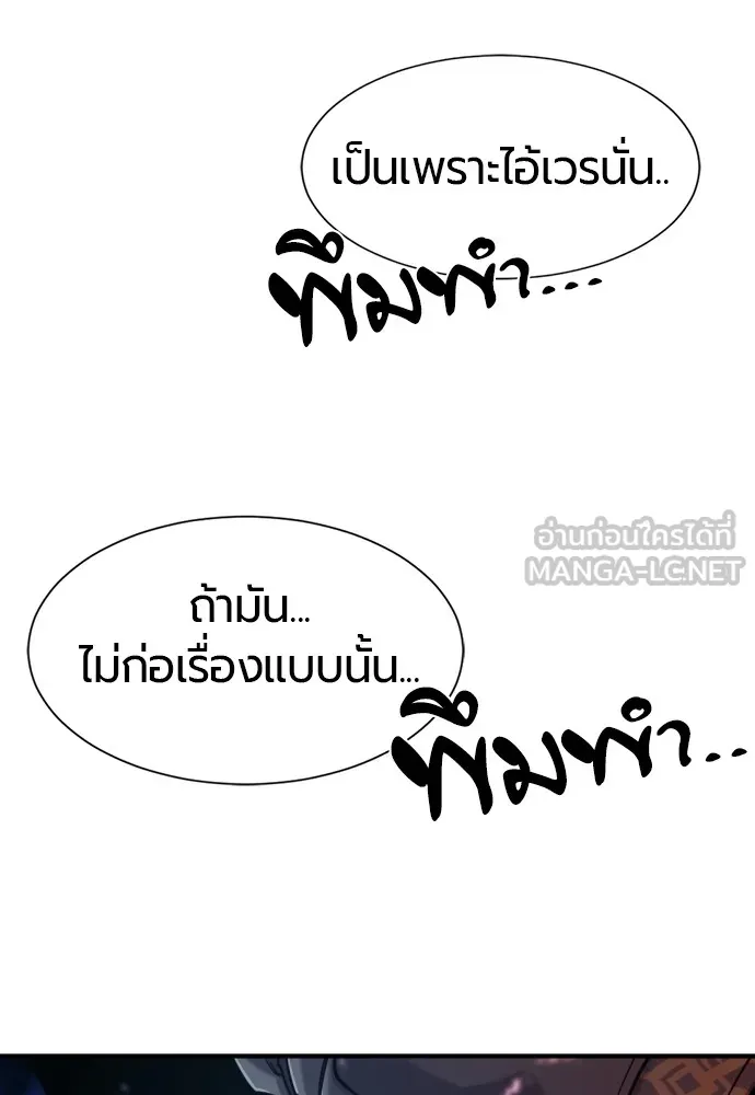 ยอดสถาปนิกผู้พิทักษ์อาณาจักร ตอนที่ 133 รูปที่ 126