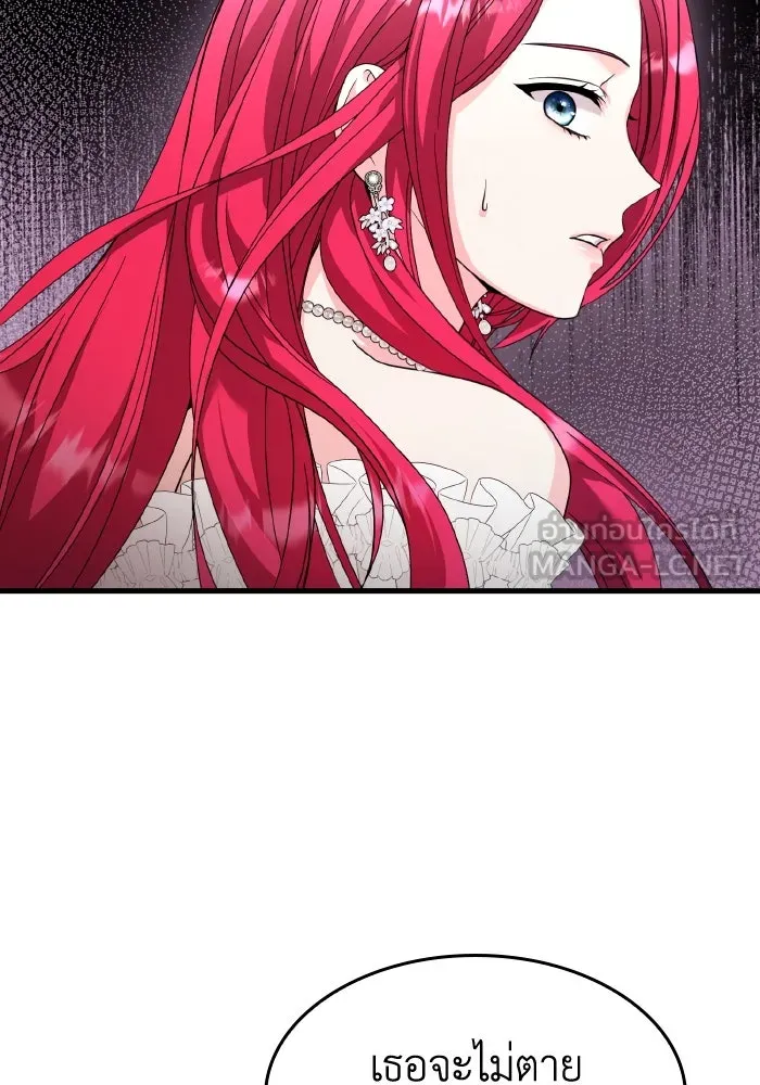 ทำแบบนี้ไม่ได้เพคะ องค์ชาย ตอนที่ 33 รูปที่ 78