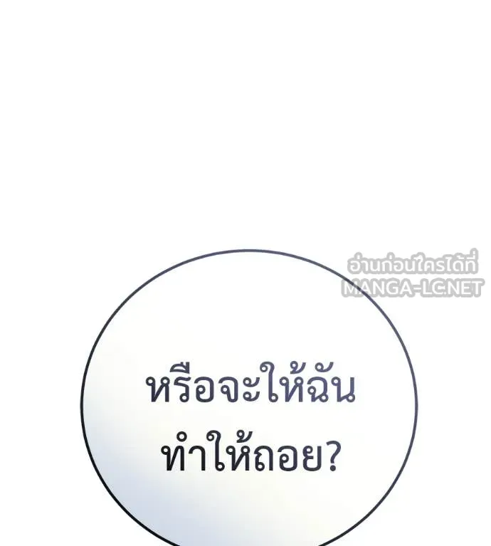 มัจจุราชชุดแดง ตอนที่ 52 รูปที่ 37
