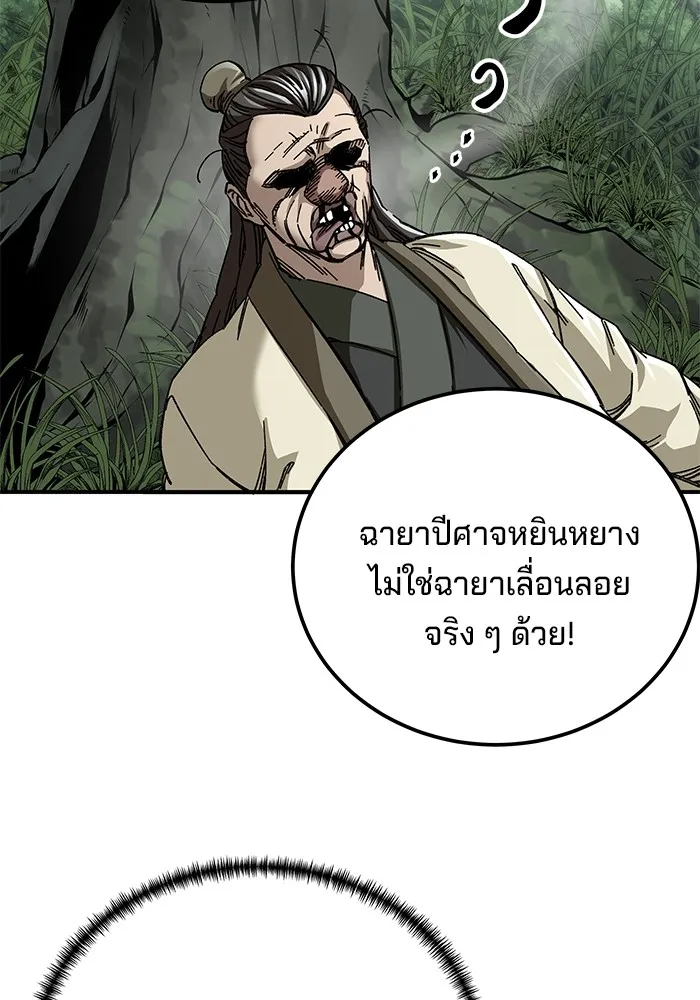 คุณปู่จอมยุทธกับหลานสาวสุดแกร่ง ตอนที่ 45 รูปที่ 19