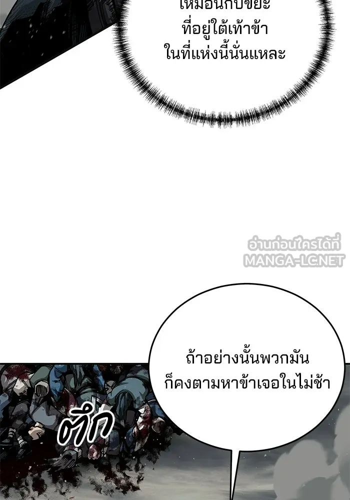 คุณปู่จอมยุทธกับหลานสาวสุดแกร่ง ตอนที่ 101 รูปที่ 138