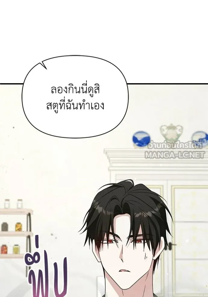 ชีวิตใหม่ในตระกูล ตอนที่ 110 รูปที่ 83