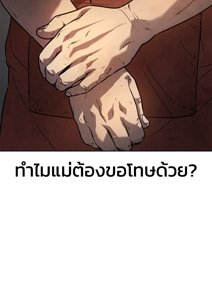 กฎเหล็กบ้านสายลับ ตอนที่ 1 รูปที่ 232
