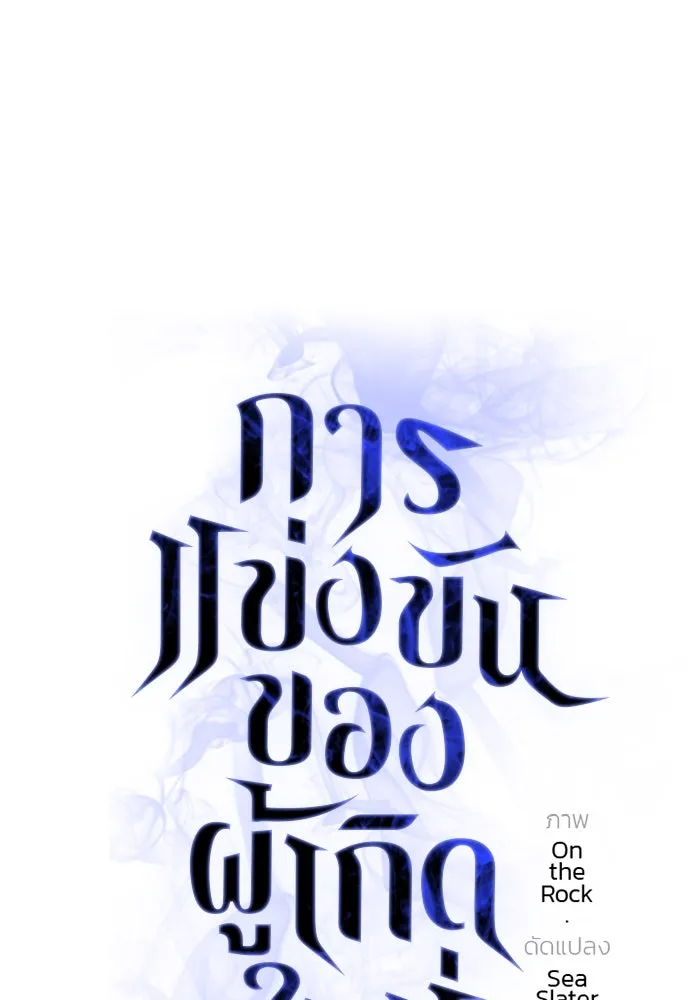 การแข่งขันของผู้เกิดใหม่ ตอนที่ 37 รูปที่ 29