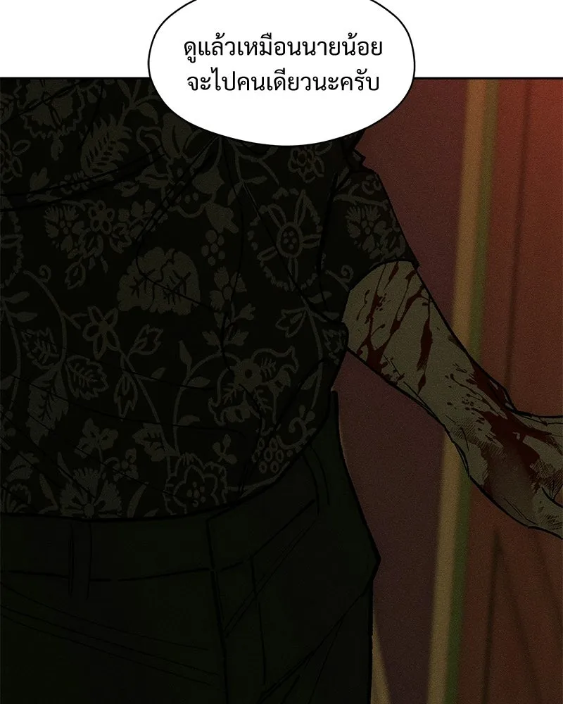 บุปผารุ่มราคะ ตอนที่ 88 รูปที่ 53