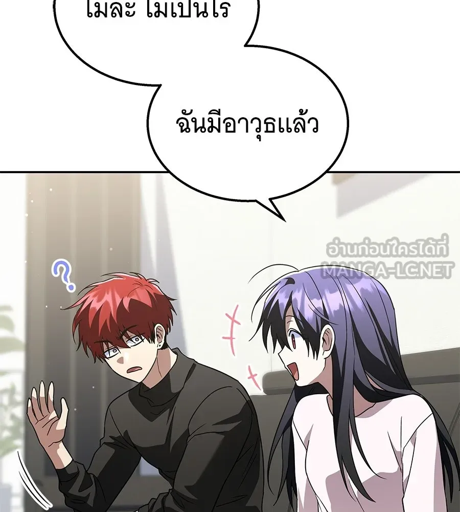 ถึกทนแทงก์แรงก์ C ตอนที่ 46 รูปที่ 57
