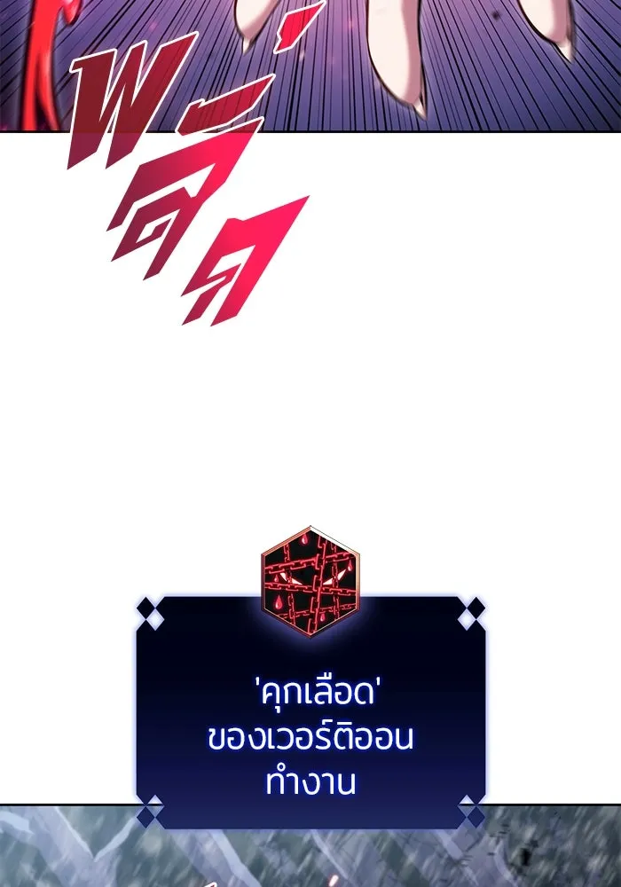 ผู้เล่นหน้าใหม่เลเวลแมกซ์ ตอนที่ 85 หมาล่าเนื้อจากตระกูลเดคาซัส (1 รูปที่ 86