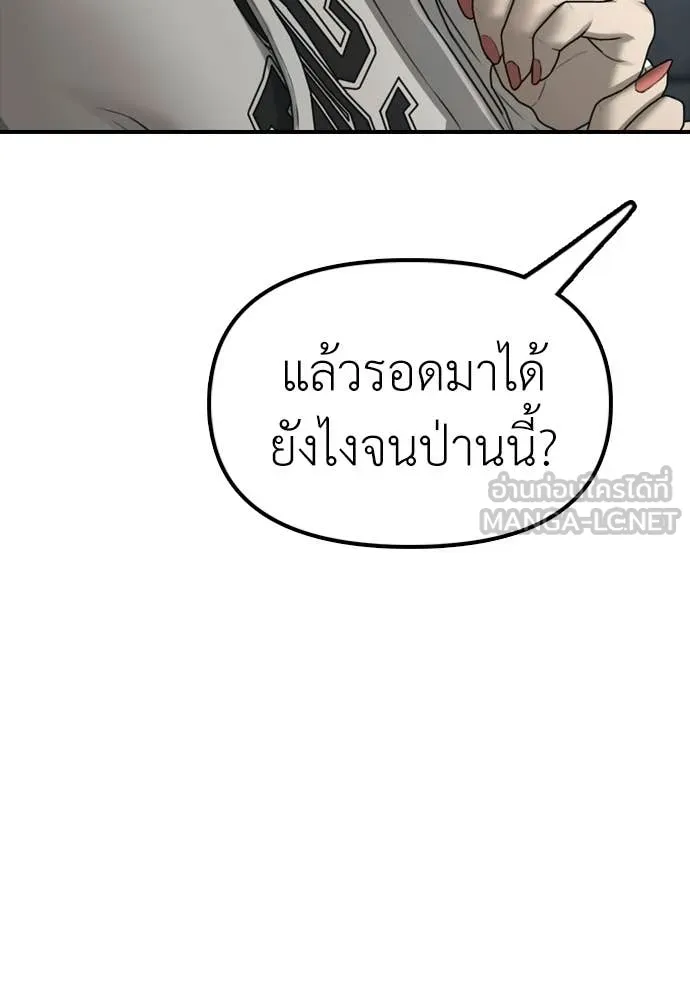 ผู้กล้าฝ่า ตอนที่ 32 รูปที่ 148