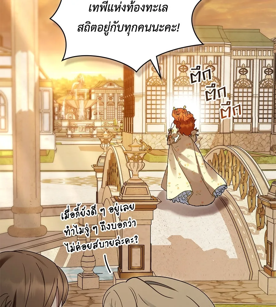 เล่ห์รักชนชั้นสูง ตอนที่ 11 รูปที่ 118