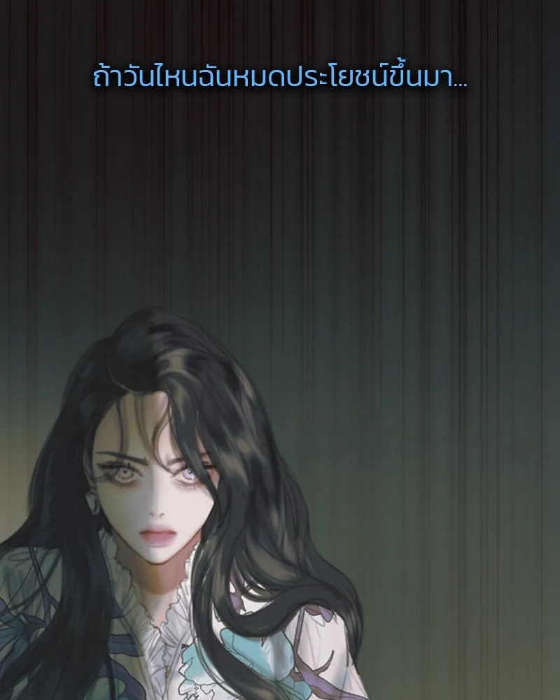 เซเรน่า ตอนที่ 7 รูปที่ 35