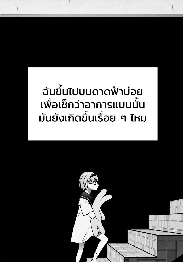 รักนี้ไม่มีรีไซเคิล ตอนที่ 77 รูปที่ 50