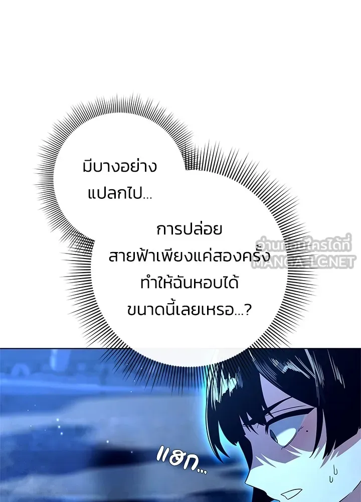 คืนแห่งโทแกบี ตอนที่ 29 รูปที่ 42