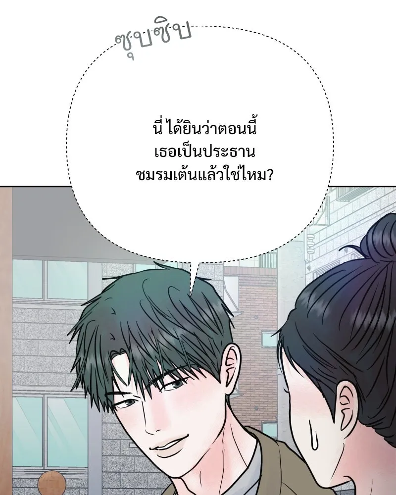 รักนี้ไม่ต้องมีเซนส์ ตอนที่ 59 รูปที่ 97