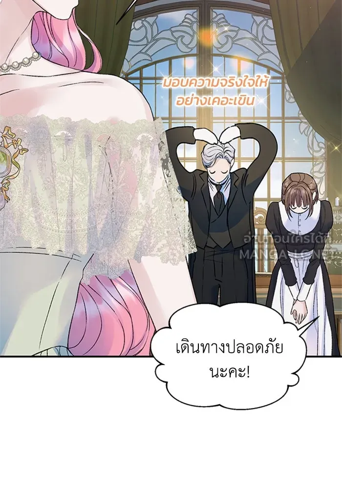 ไหนบอกว่าฉันใกล้ตาย ตอนที่ 89 รูปที่ 60