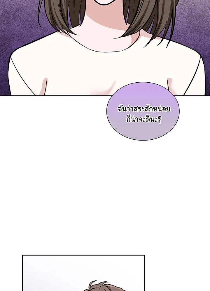 เพลิงแค้นผลาญใจ ตอนที่ 3 รูปที่ 26
