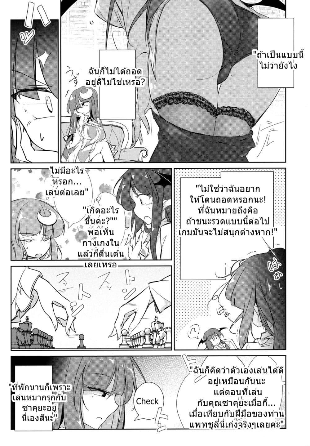 Manga-lc-com อ่านมังงะ อ่านการ์ตูน ออนไลน์ ฟรี Touhou Project Datsui Chess Koumakan By Fumituki ตอนที่ 1 2 3 4 5 6 7 8 9 10 11 12 13 14 ฟรี ไม่มีโฆษณา Manga-lc - อ่าน มังงะ อ่าน การ์ตูน ออนไลน์ อ่านมังงะ ฟรี