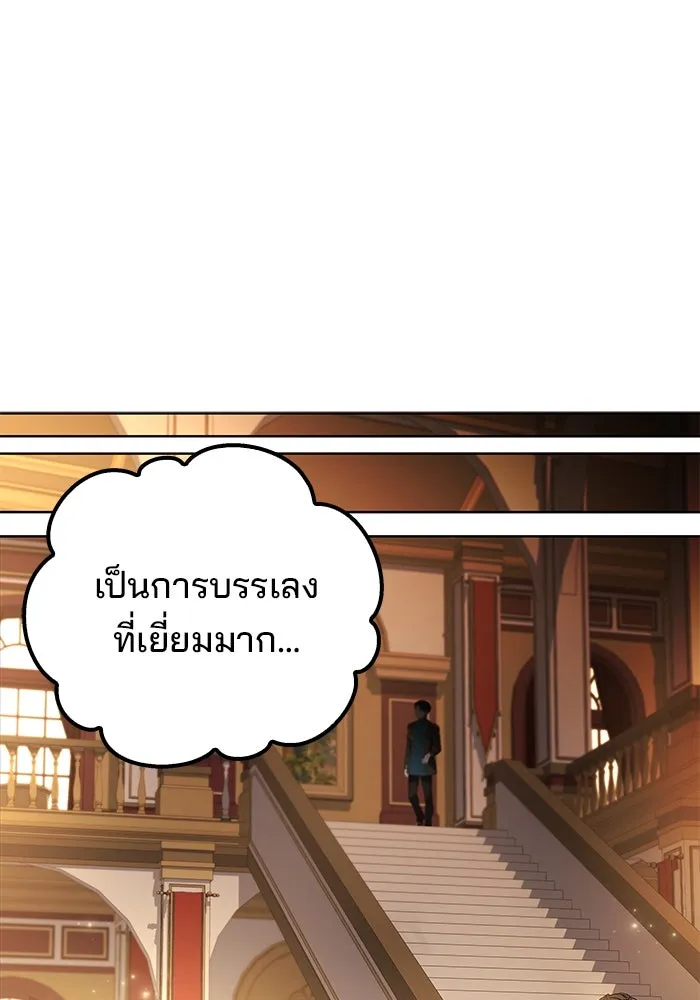 ครัวจอมเวท ตอนที่ 90 รูปที่ 58