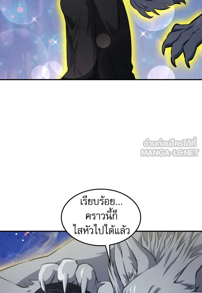 ดรูอิดแห่งสถานีโซล ตอนที่ 173 รูปที่ 81