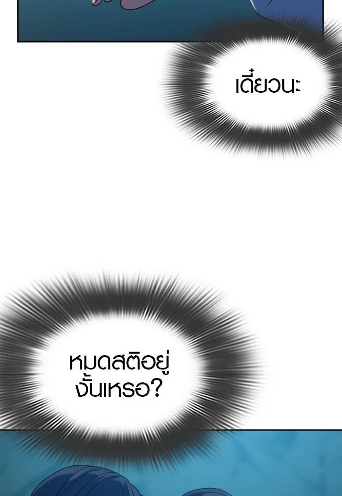 นักรบแช่แข็ง ตอนที่ 32 รูปที่ 7