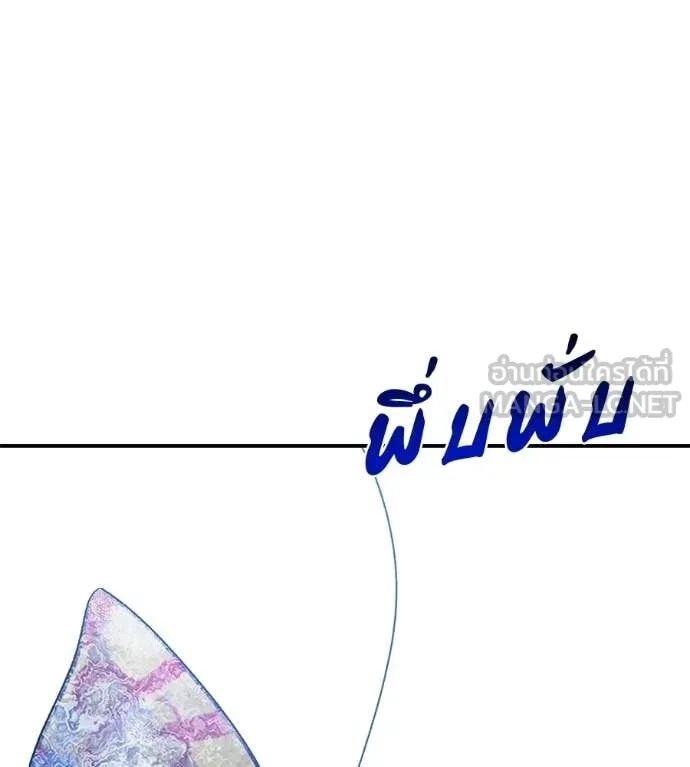 เรียกฉันว่าพระเจ้า ตอนที่ 79 รูปที่ 153