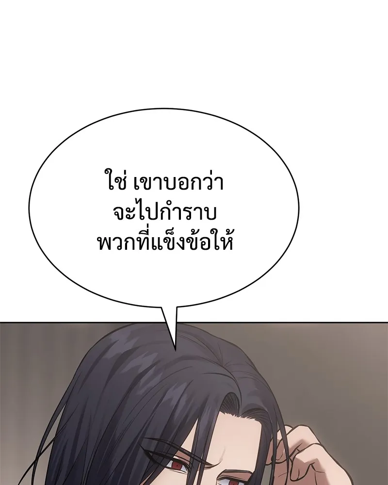 แบคXX ตอนที่ 60 รูปที่ 208