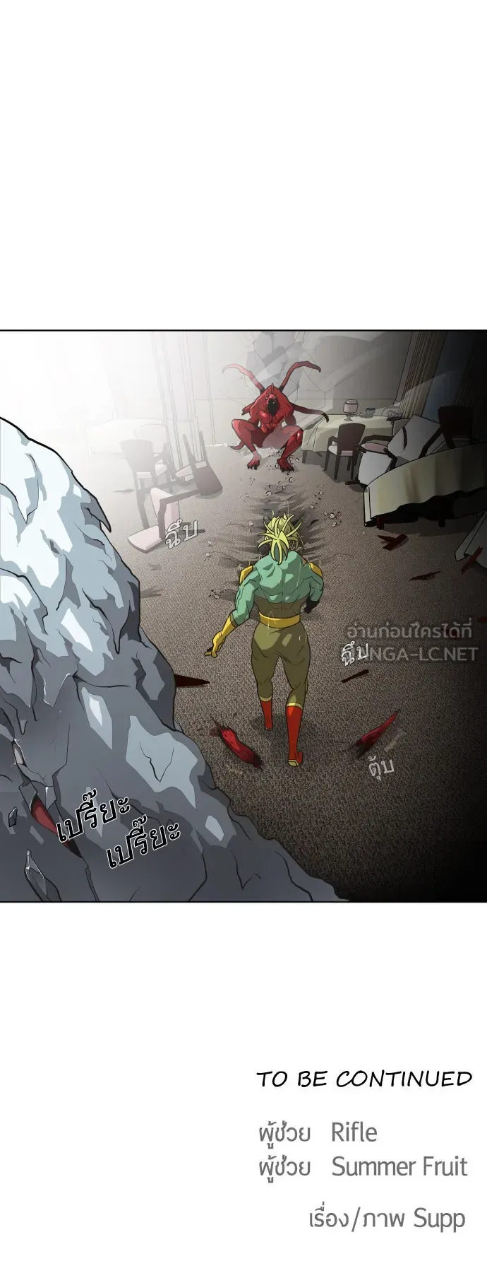 ยุคแห่งยอดมนุษย์ ตอนที่ 14 รูปที่ 138