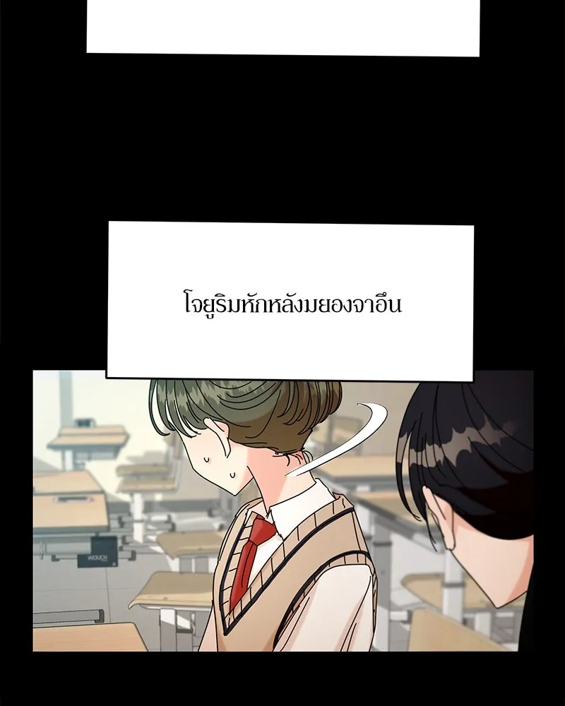 Pyramid Game เกมพีระมิด ตอนที่ 57 รูปที่ 22