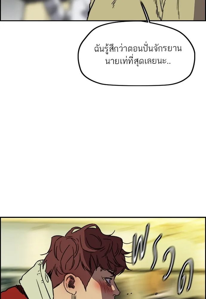 ปั่นสู้ฝันbrWind Breaker ตอนที่ 98 รูปที่ 52