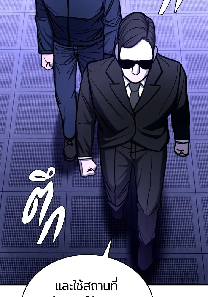 มือพิพากษา ตอนที่ 6 รูปที่ 73