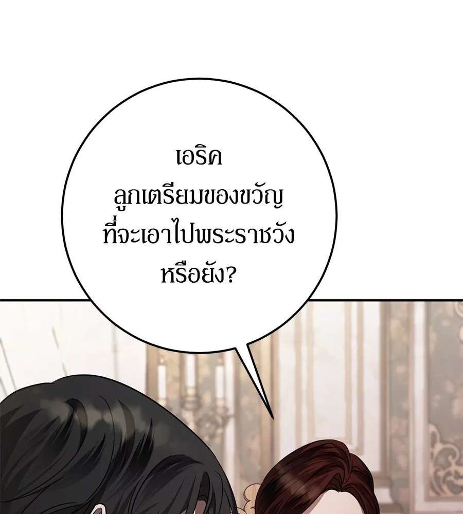 เบื้องหลังรอยยิ้มของเจ้าหญิง ตอนที่ 10 รูปที่ 89