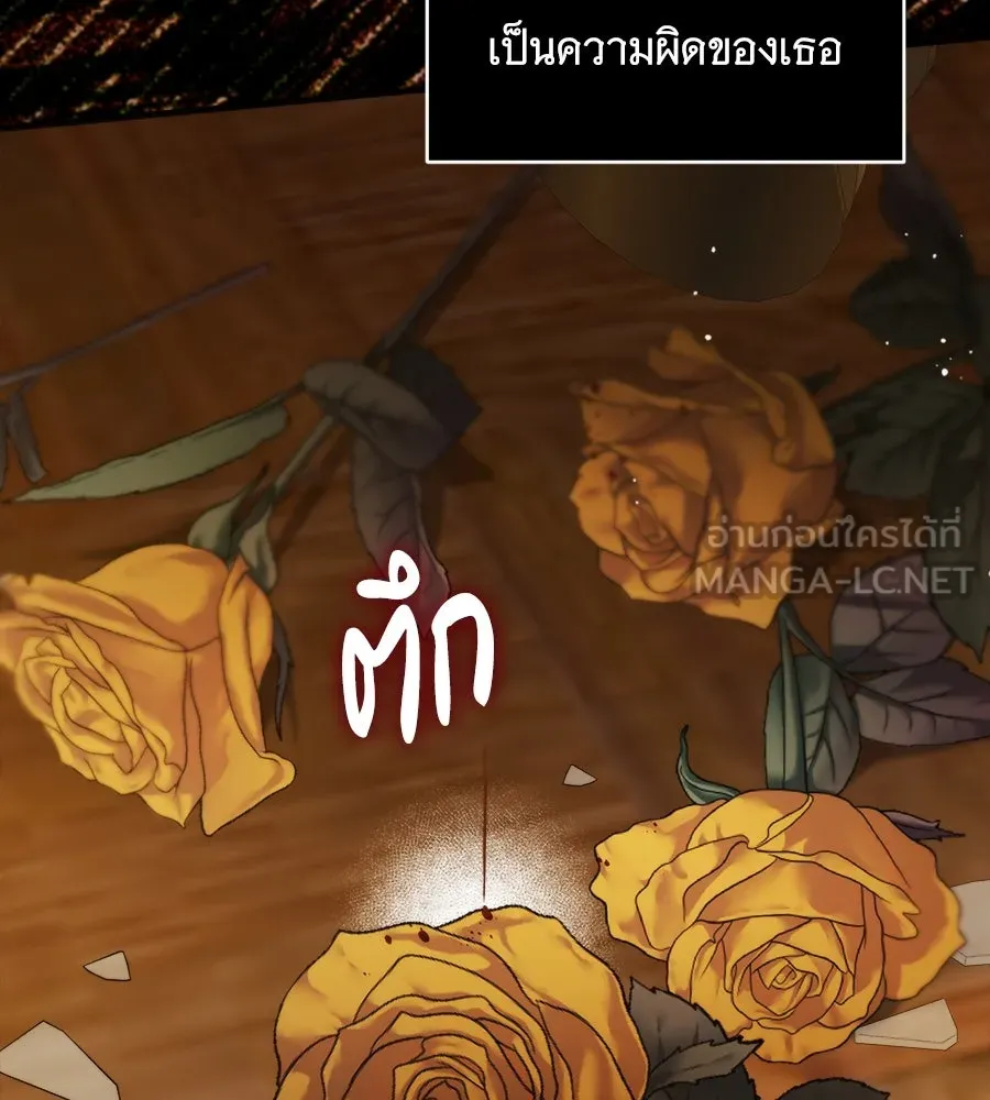 แกล้งตายให้หายแค้น ตอนที่ 40 (จบซีซัน 1) รูปที่ 123