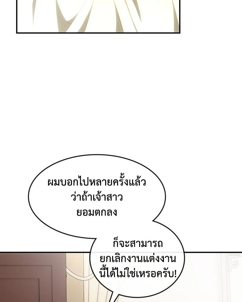 ขอบคุณที่หักหลัง ตอนที่ 23 รูปที่ 31