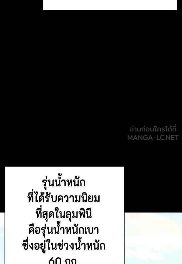 หมาหัวเน่า ตอนที่ 120 รูปที่ 122