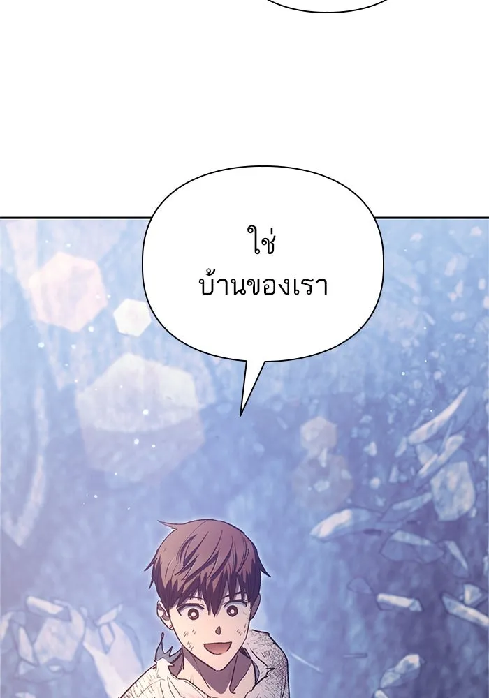 My S-Class Hunters ตอนที่ 151 กลับบ้าน รูปที่ 95