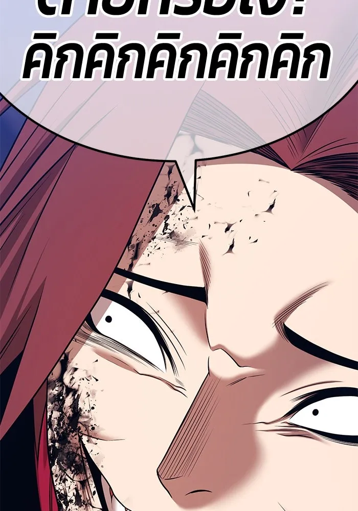 +99 ท่อนไม้พร้อมบวก ตอนที่ 3 เจ้าเด็กหมาป่า (1) รูปที่ 311