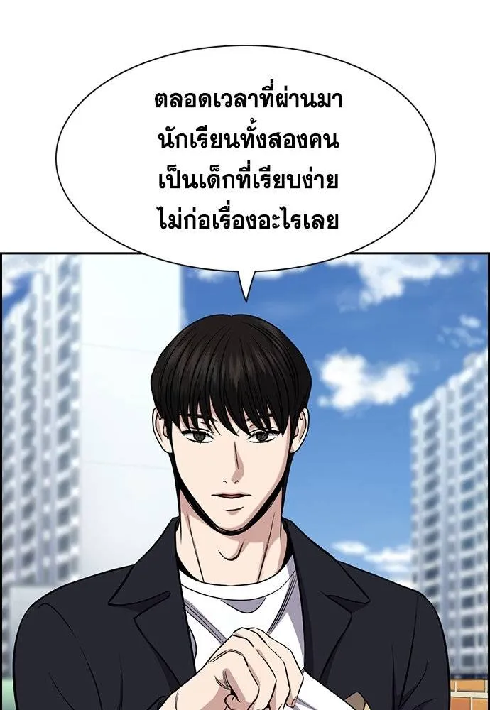 การศึกษาที่แท้จริง ตอนที่ 179 รูปที่ 32