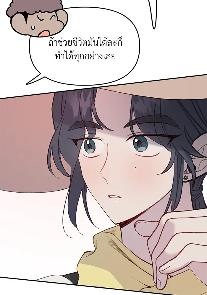 รักน้ำ รักปลา รักเธอนะ ตอนที่ 28 ปลาไร้กำลัง รูปที่ 23