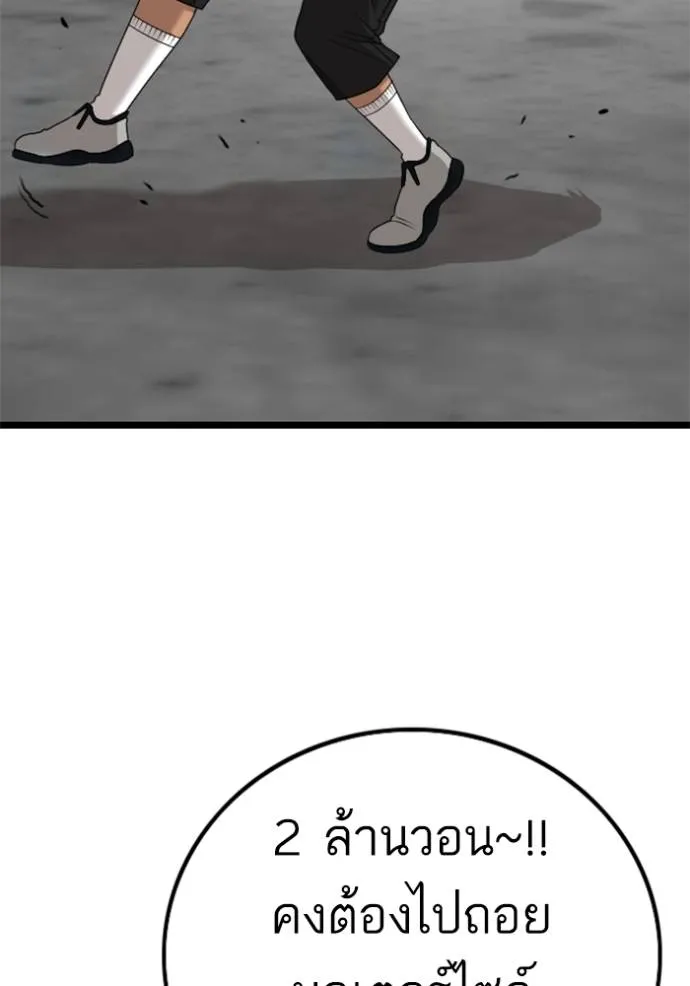 bad guy ตอนที่ 222 รูปที่ 56