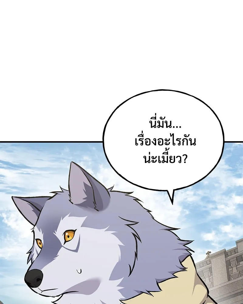 ปลูกผักพิชิตหอคอย ตอนที่ 88 รูปที่ 143