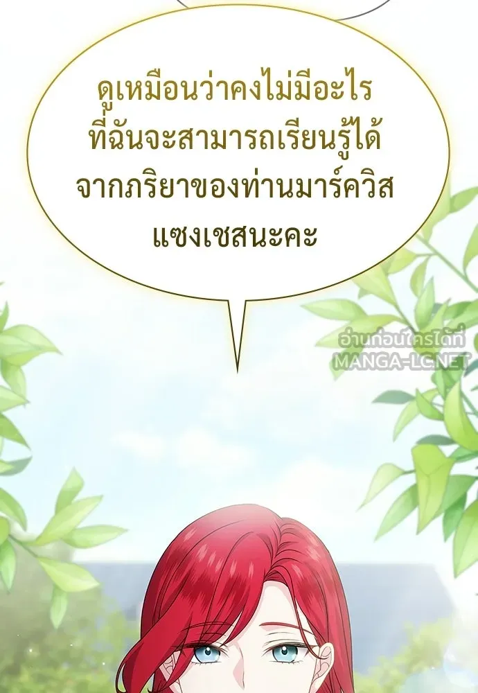 เวทฟื้นฟูได้ผลดีเกินไปแล้ว ตอนที่ 38 รูปที่ 84